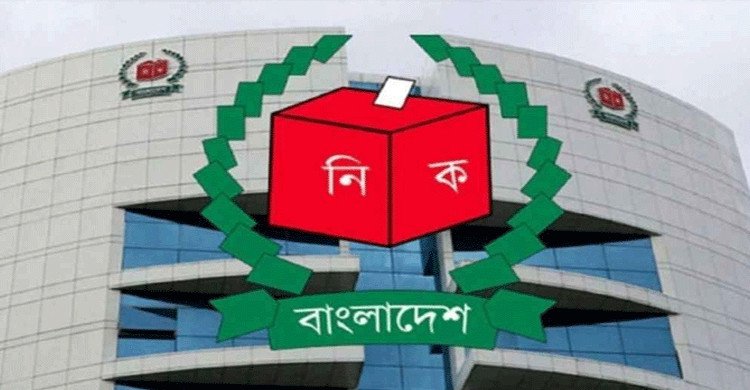 শর্ত পূরণে ঘাটতি থাকলে বাতিল হবে ১৪৪ দলের নিবন্ধন আবেদন